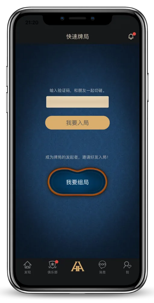 德州HHpoker安卓怎么下载v7.2.8游戏界面截图